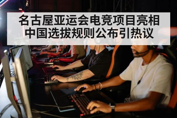 esports team training